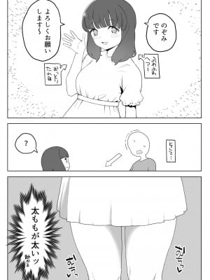 [誰塚] 架空風俗体験レポ風漫画_023