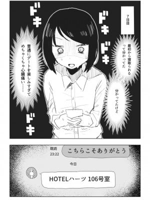 [誰塚] 架空風俗体験レポ風漫画_013