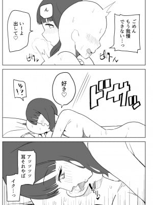 [誰塚] 架空風俗体験レポ風漫画_040