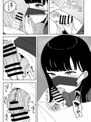 [誰塚] 架空風俗体験レポ風漫画_072