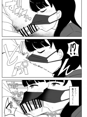 [誰塚] 架空風俗体験レポ風漫画_074