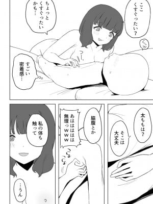 [誰塚] 架空風俗体験レポ風漫画_031