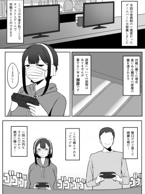 [誰塚] 架空風俗体験レポ風漫画_060