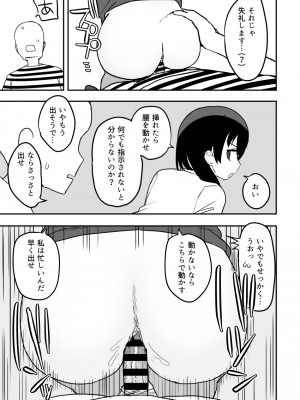 [誰塚] 架空風俗体験レポ風漫画_104