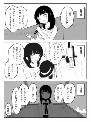 [誰塚] 架空風俗体験レポ風漫画_012