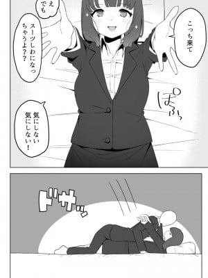 [誰塚] 架空風俗体験レポ風漫画_028