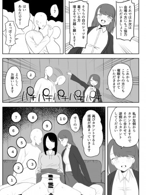 [誰塚] 架空風俗体験レポ風漫画_080