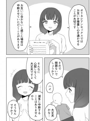 [誰塚] 架空風俗体験レポ風漫画_024