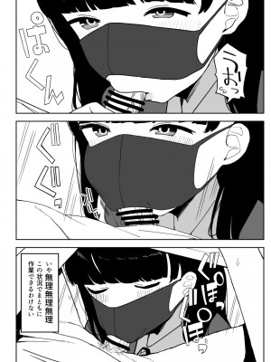 [誰塚] 架空風俗体験レポ風漫画_073