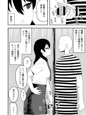 [誰塚] 架空風俗体験レポ風漫画_099