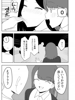 [誰塚] 架空風俗体験レポ風漫画_082