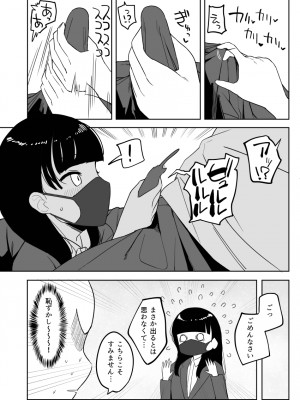 [誰塚] 架空風俗体験レポ風漫画_071