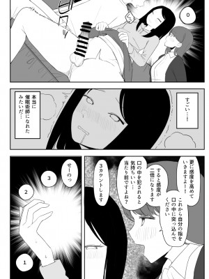 [誰塚] 架空風俗体験レポ風漫画_081