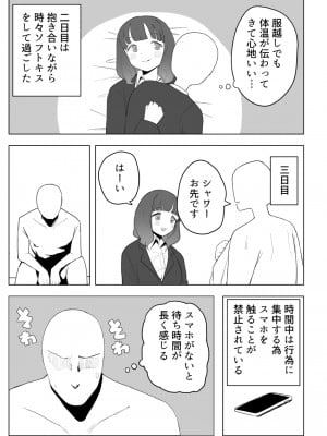 [誰塚] 架空風俗体験レポ風漫画_029