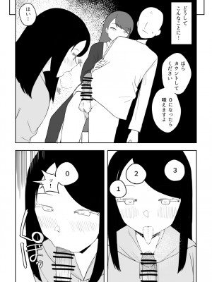 [誰塚] 架空風俗体験レポ風漫画_083