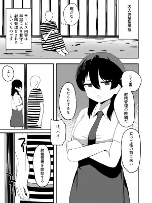 [誰塚] 架空風俗体験レポ風漫画_098