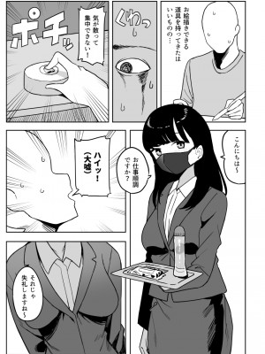 [誰塚] 架空風俗体験レポ風漫画_069