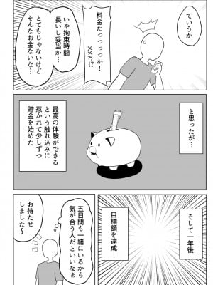 [誰塚] 架空風俗体験レポ風漫画_022