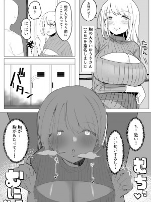 [誰塚] 架空風俗体験レポ風漫画_052