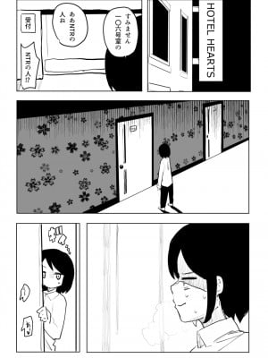 [誰塚] 架空風俗体験レポ風漫画_015