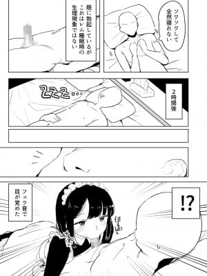 [誰塚] 架空風俗体験レポ風漫画_045