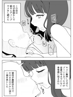 [誰塚] 架空風俗体験レポ風漫画_034