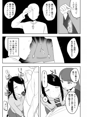 [誰塚] 架空風俗体験レポ風漫画_084