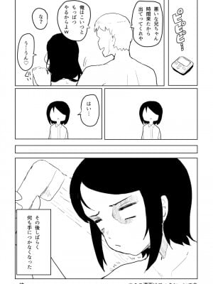 [誰塚] 架空風俗体験レポ風漫画_020