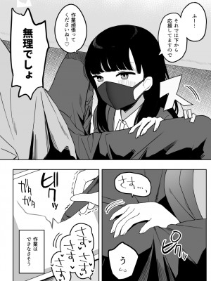 [誰塚] 架空風俗体験レポ風漫画_070