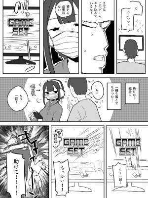 [誰塚] 架空風俗体験レポ風漫画_061
