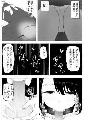 [誰塚] 架空風俗体験レポ風漫画_049