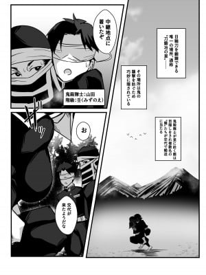 [怠楽天 (shiva)] 隠のおねえさんの本2 ～湯けむり刀鍛冶の里編～(鬼滅の刃) [DL版]_03