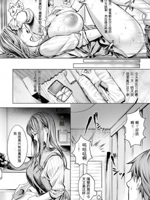 [よもぎ豆太郎] 憂う貌に秘めた欲 (ANGEL 倶楽部 2023年12月号) [中国翻訳]_05