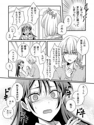 コミックグレープ Vol.122_156