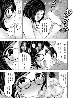 コミックグレープ Vol.122_110