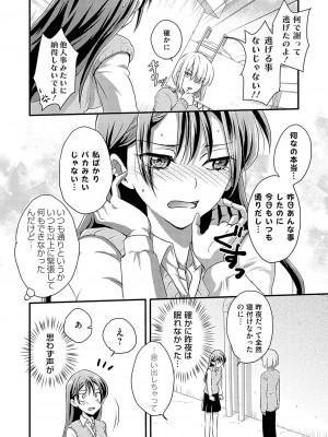 コミックグレープ Vol.122_141