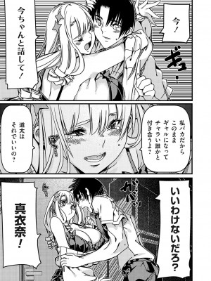 コミックグレープ Vol.122_168