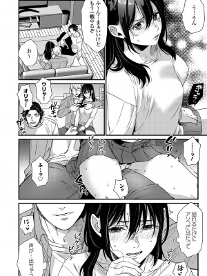 コミックグレープ Vol.122_033