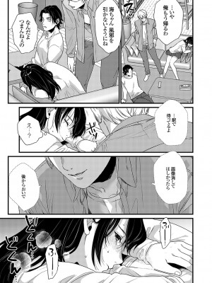 コミックグレープ Vol.122_040