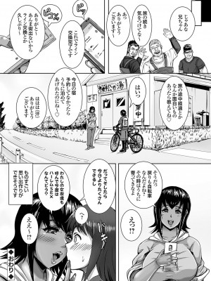 コミックグレープ Vol.122_131