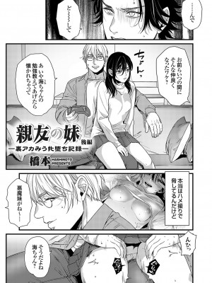 コミックグレープ Vol.122_032