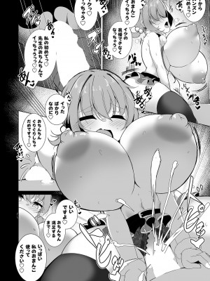 コミックグレープ Vol.122_065