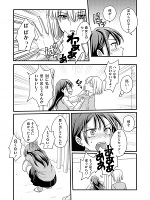コミックグレープ Vol.122_142