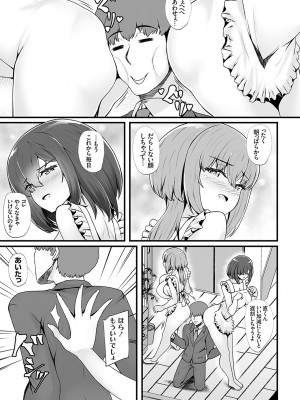 コミックグレープ Vol.122_030