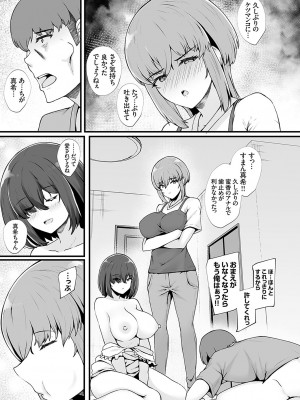 コミックグレープ Vol.122_014