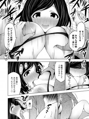 コミックグレープ Vol.122_099