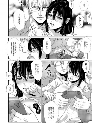 コミックグレープ Vol.122_035