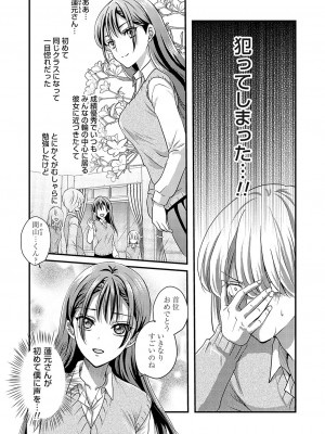 コミックグレープ Vol.122_133