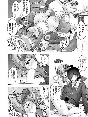 コミックグレープ Vol.122_083