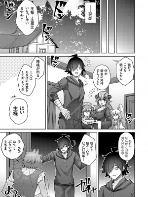 コミックグレープ Vol.122_088